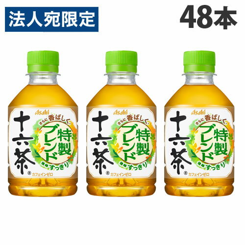 アサヒ 特製ブレンド 十六茶 275ml×48