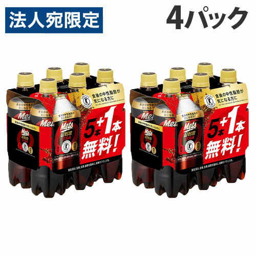 キリン メッツ コーラ 480ml 5本＋おまけ1本 4パック 炭酸飲料 ジュース トクホ 特保 Mets ゼロカロリー