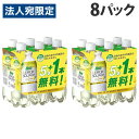 キリン メッツ プラス レモンスカッシュ 480ml 5本＋おまけ1本 8パック 炭酸飲料 ジュース 機能性表示食品 Mets ゼロカロリー『送料無料（一部地域除く）』