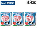 南日本酪農協同 デーリィ おなかにやさしいミルク 200ml×48本 紙パック 乳飲料 ミルク ロングライフ Dairy『送料無料(一部地域除く)』
