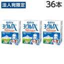 南日本酪農協同 デーリィ ヨーグルッペ 200ml×36本 紙パック 乳酸飲料 乳酸菌 ロングライフ Dairy『送料無料(一部地域除く)』