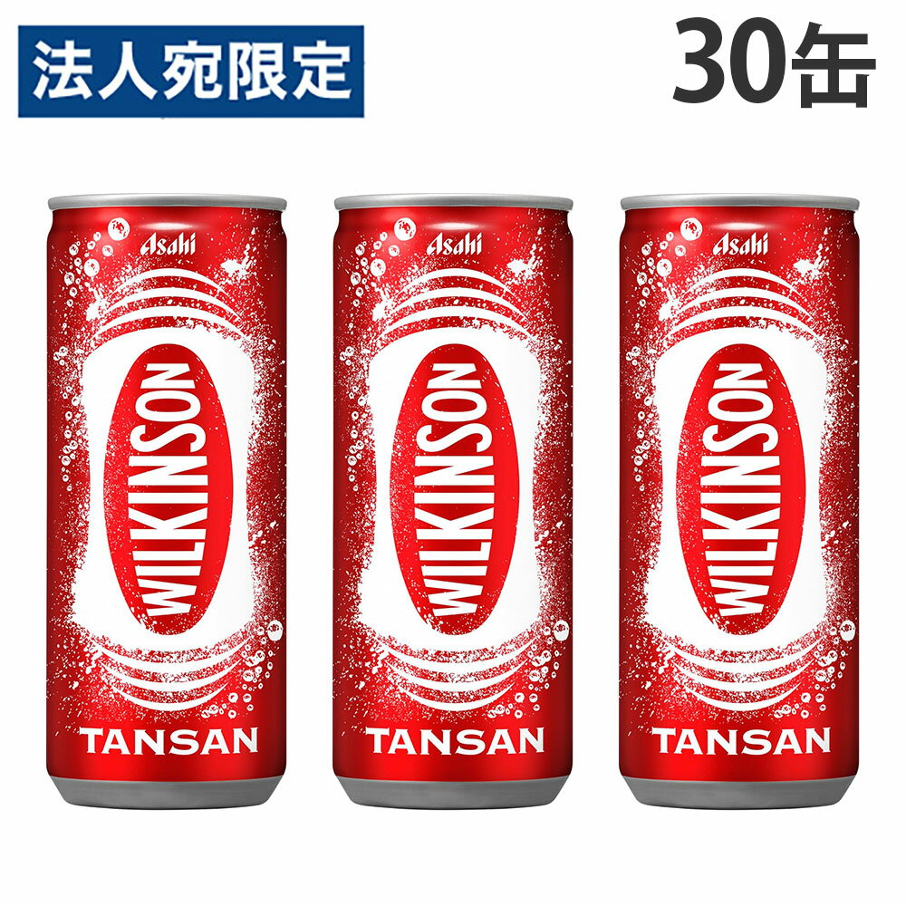 樂天商城 - ウィルキンソンタンサン 250ml 30缶 アサヒ