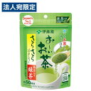 伊藤園 おーいお茶 サラサラ緑茶 40g