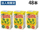 【必ずお読みください】お届け先の氏名に必ず法人名・屋号を記載ください。なお個人のお客様でもお届け先の氏名が法人名であればご注文いただけます。誤ってお届け先の氏名を個人名でご注文いただいた場合は、キャンセルさせていただきますのでご了承ください。レモンの爽やかな風味とりんご酢ですっきりおいしい！ビタミンCに加え、カルシウム、クエン酸を配合。瀬戸内レモンピールエキスを使用することで、より一層香りがアップしました。【こんな時にオススメ】おやつの時に朝食にお風呂あがりにスポーツの後に【栄養成分】1本(125ml)あたり・エネルギー・・・11kcal・たんぱく質・・・0g・脂質・・・0g・炭水化物・・・3.1g・食塩相当量・・・0.07g・カルシウム・・・30mg・ビタミンC・・・250mg・クエン酸・・・1300mg■商品詳細メーカー名：ヤマトフーズ内容量：125ml×48本購入単位：1箱(48本)配送種別：在庫品原材料：有機レモン果汁(イタリア製造)、リンゴ酢、加糖ぶどう糖液、レモンエキス/酸味料、ビタミンC、香料、炭酸カルシウム、甘味料(スクラロース、アセスルファムK)【広告文責】株式会社ワンステップTEL：0570-043-333【販売業者名】ヤマトフーズ株式会社【区分】日本製・栄養機能食品※リニューアルに伴いパッケージや商品名等が予告なく変更される場合がございますが、予めご了承ください。※モニターの発色具合により色合いが異なる場合がございます。【検索用キーワード】4582223526421 SY3527 ヤマトフーズ 毎日レモン＆りんご酢 125ml×48本 食品 しょくひん 飲料 いんりょう ドリンク どりんく 酢 す お酢 お酢飲料 酢飲料 ビネガー ビネガー飲料 飲むお酢 飲む酢 のむお酢 のむ酢 健康 健康管理 健康意識 朝食 毎日 毎朝 紙パック 紙パック飲料 テトラ テトラパック飲料 ビタミンC レモン 檸檬 林檎酢 りんご酢 果実酢 栄養機能食品 栄養機能飲料 Yamato Foods 手軽 ビタミンC習慣 瀬戸内レモンピールエキス カルシウム クエン酸 爽やか