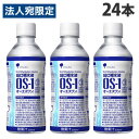 大塚製薬 経口補水液 OS-1 オーエスワン 300ml×24本 脱水症 熱中症 夏バテ 水分補給 電解質補給 熱中症対策『送料無料(一部地域除く)』