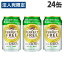 キリン パーフェクトフリー 350ml×24缶 ノンアルコール ノンアル ノンアル飲料 ノンアルビール『送料無料（一部地域除く）』
