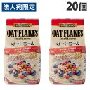 オートミール 400g×20個 送料無料 ラトビア産 シリアル クイックオーツ オーツ麦 トマトコーポレーション『送料無料(一部地域除く)』