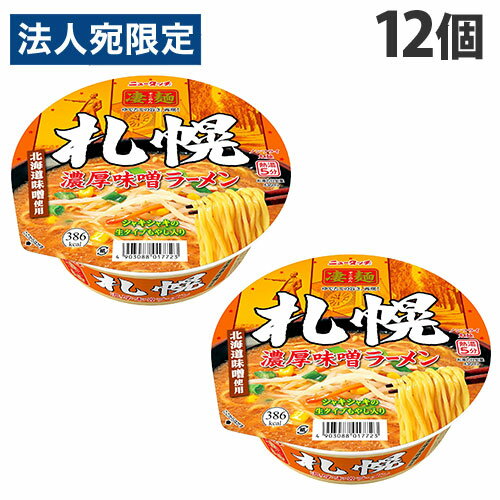 ヤマダイ 凄麺 ニュータッチ 札幌濃厚味噌ラーメン 164g 12個