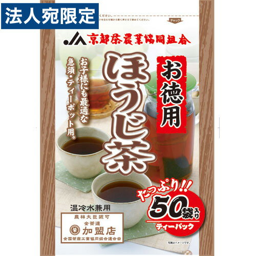 京都茶農協 ほうじ茶