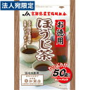 京都茶農協 ほうじ茶ティーバッグ 3