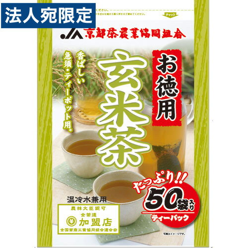 京都茶農協 玄米茶ティーパック 3g×