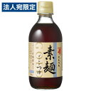 にんべん そうめんつゆ ゴールド 300ml 素麺 麺つゆ つゆ ストレート 隠し味 本醸造有機醤油