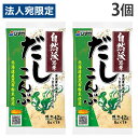 シマヤ 自然派思考 だしこんぶ 6g 7本入×3個 調味料 出汁 だし 和食 和風 昆布 自然派 隠し味