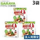 ラカントS 720g×3袋 顆粒 サラヤ ラカンカ『送料無料(一部地域除く)』
