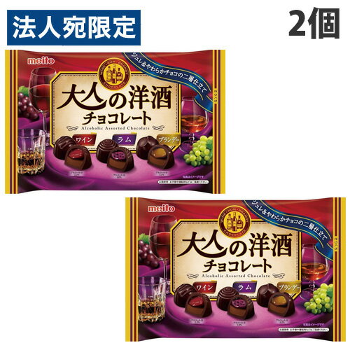 名糖 大人の洋酒チョコレート 140g×2個 お菓子 菓子 おやつ チョコレート チョコ スイーツ 洋酒