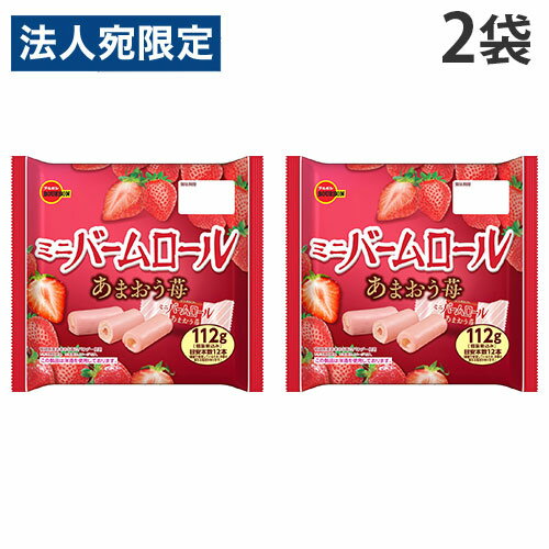 ミニバームロール い