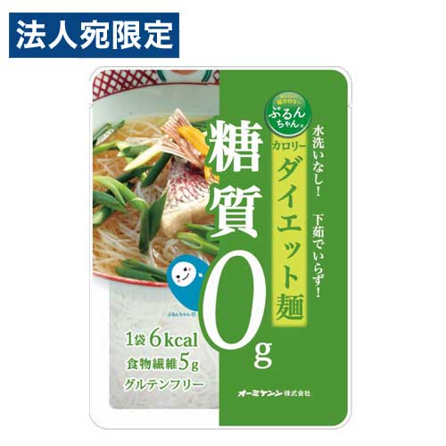 【必ずお読みください】お届け先の氏名に必ず法人名・屋号を記載ください。なお個人のお客様でもお届け先の氏名が法人名であればご注文いただけます。誤ってお届け先の氏名を個人名でご注文いただいた場合は、キャンセルさせていただきますのでご了承ください。10個セット売りはこちら20個セット売りはこちらぷるんちゃんは、食物繊維「セルロース」とこんにゃくの主成分「グルコマンナン」からできた、新しい糖質0g食品です。クセのない麺は食感がない、においがするといった既存の「ダイエット食品はまずい」という観念を打ち破りました。【製品特徴】・糖質0g食物繊維加工品で、糖質はありません。プレーンタイプは小麦を使用していないためグルテンフリーです。・1袋(100g)あたり6kcalグルコマンナンのカロリーが少しありますが、中華麺の約95％オフの低カロリーです。・食物繊維5g1日の推奨摂取量の約1/4。【こんな方におすすめです】・健康を気にされる方・ダイエットされる方、最近おなかが出てきた・・・と気になる方・勉強中の夜食に罪悪感がある、とお感じの方・朝ごはんが面倒と思われる方麺タイプは、気になるにおいもなく味もない「プレーンタイプ」の生めんです。充填水を切って、お客様のお好きな味付けで召し上がっていただけます。【栄養成分】1袋(100g)あたり・エネルギー・・・6kcal・たんぱく質・・・0g・脂質・・・0g・コレステロール・・・0g・炭水化物・・・5g -糖質・・・0g -食物繊維・・・5g・食塩相当量・・・0g■商品詳細メーカー名：オーミケンシシリーズ名：ぷるんちゃん内容量：100g購入単位：1個配送種別：在庫品原材料：粉末グルコマンナン(国内製造)/粉末セルロース※リニューアルに伴いパッケージや商品名等が予告なく変更される場合がございますが、予めご了承ください。※モニターの発色具合により色合いが異なる場合がございます。【検索用キーワード】4957884900017 SY1498 オーミケンシ ぷるんちゃん 麺タイプ 100g 食品 しょくひん 健康食品 ダイエット ダイエットフード 低糖質 低糖 糖質制限 糖質ゼロ 糖質0 GLUTENFREE GLUTEN FREE グルテンフリー 夜食 朝ごはん ヘルシー 料理 料理の材料 無味無臭 無味 無臭 おいしく低糖質生活 低糖質生活 即食 低糖質麺 料理になじむ のびない麺 鍋 鍋料理 麺タイプ ぷるんちゃん麺タイプ セルロース グルコマンナン 健康志向食品