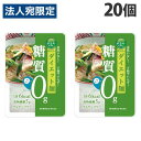 オーミケンシ ぷるんちゃん 麺タイプ 100g×20個 低糖質 グルテンフリー 糖質ゼロ ヘルシー 糖質制限 ダイエット『送料無料(一部地域除く)』