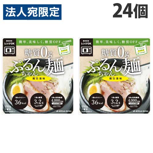 オーミケンシ 糖質0g ぷるんちゃん麺 鶏白湯味 200g×24個 低糖質 グルテンフリー 糖質ゼロ ヘルシー 糖質制限 ダイエット 低糖質生活『送料無料（一部地域除く）』