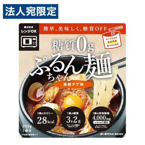 【必ずお読みください】お届け先の氏名に必ず法人名・屋号を記載ください。なお個人のお客様でもお届け先の氏名が法人名であればご注文いただけます。誤ってお届け先の氏名を個人名でご注文いただいた場合は、キャンセルさせていただきますのでご了承ください。12個セット売りはこちら24個セット売りはこちら48個セット売りはこちら食物繊維「セルロース」とこんにゃくの主成分「グルコマンナン」からできた、新しい糖質0g食品ぷるんちゃん。ぷるんちゃんは水の中で性質を保つ商品です。これまでのプレーンタイプのぷるんちゃんは、水を切って調理にお使いいただいていました。煮沸や水洗いがいらないのは手軽にしても、水切りも面倒といえば面倒。水ではなくて、だしの中に入れたら、そのまま食べられて良いのでは？という考えにより、パックの中にぷるんちゃん麺とだしを入れ、その袋もレンジ対応可のものを使用しました。そのまま常温でも食べられますが、レンジでお手軽に温めても召し上がっていただけます。オフィスでも学校でも、場所を問わず食べられる簡便・即食の商品に仕上がりました。糖質0gの麺にだしを封入、すぐ食べられる低糖質麺に仕上げました。辛さと酸味が調和した本場韓国風のチゲスープが入っており、レンジで袋ごと温めてお好みで海鮮や生卵など具材をトッピングして召し上がっていただけます。【栄養成分】1食(200g)あたり・エネルギー・・28kcal・たんぱく質・・・1.2g・脂質・・・0.2g・炭水化物・・・7.2g -糖質・・・3.2g -食物繊維・・・4.0g・食塩相当量・・・2.4g※だしに糖質は含まれています。■商品詳細メーカー名：オーミケンシシリーズ名：ぷるんちゃん内容量：200g購入単位：1個配送種別：在庫品原材料：海鮮チゲスープ(国内製造)(水飴、食塩、砂糖、魚醤、ぶどう糖果糖溶液、ポークエキス、乳酸発酵調味料、豆腐発酵調味料、おろしにんにく、かきエキス、植物油、チキンエキス、醤油、唐辛子ペースト、豆板醤、たん白加水分解物、こしょう末)、麺(粉末グルコマンナン)/調味料(アミノ酸等)、粉末セルロース、カラメル色素、酸味料、乳化剤、パプリカ色素、香辛料抽出物、増粘剤(キサンタン)、(一部にえび・小麦・ごま・さば・大豆・鶏肉・豚肉を含む)※リニューアルに伴いパッケージや商品名等が予告なく変更される場合がございますが、予めご了承ください。※モニターの発色具合により色合いが異なる場合がございます。【検索用キーワード】4957884900475 SY1522 オーミケンシ 糖質0g ぷるんちゃん麺 海鮮チゲ 200g ぷるんちゃん 食品 しょくひん 健康食品 ダイエット ダイエットフード 低糖質 低糖 糖質制限 糖質ゼロ 糖質0 GLUTENFREE GLUTEN FREE グルテンフリー 夜食 朝ごはん ヘルシー 料理 料理の材料 おいしく低糖質生活 低糖質生活 即食 低糖質粒 セルロース グルコマンナン ごはん ご飯 ご飯のかわり 低糖質麺 チゲ 海鮮 海鮮チゲ味 本場韓国風 魚介の旨み レンジ食品 レンジ用食品 電子レンジ食品 健康志向食品