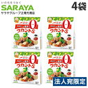 ラカントS 720g×4袋 顆粒 サラヤ ラカンカ『送料無料(一部地域除く)』