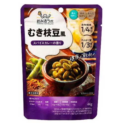 国分 飲み活ラボ むき枝豆風 スパイスカレーの香り 44g×5袋 飲み活ラボシリーズ 飲活 健康に乾杯 おつまみ 手軽 惣菜 レンジ食品