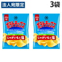 コイケヤ ポテトチップス じゃがいもと塩 60g×3袋 食品 お菓子 菓子 スナック菓子 ポテチ