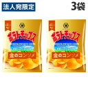 コイケヤ ポテトチップス 金のコンソメ 60g×3袋 お菓子 スナック菓子 ポテチ 湖池屋 コンソメ