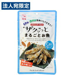 カモ井食品 ザクッっとまるごとお魚 45g お菓子 おつまみ カルシウム クラッシュアーモンド