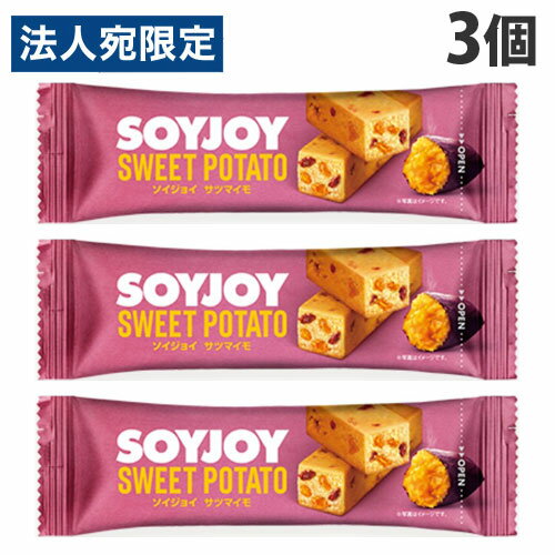 大塚製薬 ソイジョイ サツマイモ 30g×3個 栄養補助 栄養調整 健康 バランス食品 SOYJOY