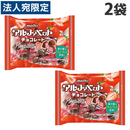 アルファベットチョコレート いちご 104g meito 2袋