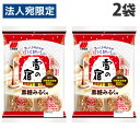 三幸製菓 雪の宿 黒糖みるく味 20枚×2袋 お菓子 おやつ せんべい 煎餅 お煎餅 米菓