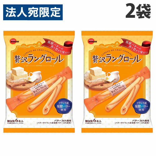 ブルボン 贅沢ラングロール 6本入×2袋 bourbon 焼菓子 おやつ ラングドシャクッキー