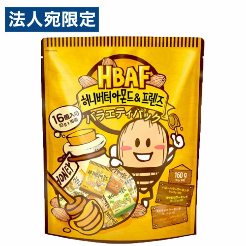 HBAF バラエティパック 4種アソート 160g 食品 お菓子 おやつ アソートパック 韓国菓子