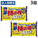 亀田製菓 亀田の柿の種 うましお 6袋入×3個 柿の種 ガーリック カリカリ 珍味 おつまみ やみつき