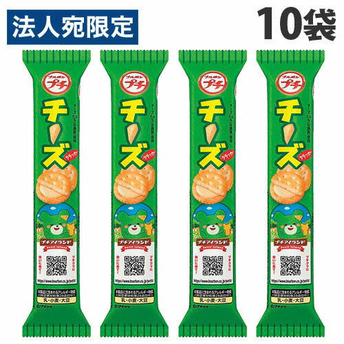 ブルボン プチ チーズ 38g 10袋