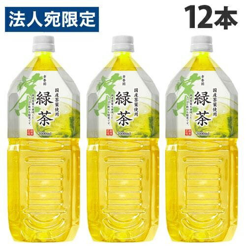 『賞味期限間近』『賞味期限：24.06.28』 緑茶 2L×12本 幸香園 『国産品』 日本茶 ソフトドリンク お茶 飲料 ペットボトル飲料『送料無料（一部地域除く）』のサムネイル