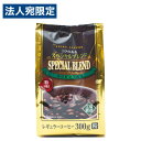 レギュラーコーヒー 300g 粉 コクのあるスペシャルブレンド セイコー珈琲