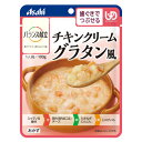 アサヒグループ食品 バランス献立 チキンクリームグラタン風 100g×3個 惣菜 レトルト レンジ対応 介護食 洋食 手軽 簡単 2