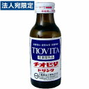 大鵬薬品 チオビタドリンク 100ml 50本『送料無料(一部地域除く)』