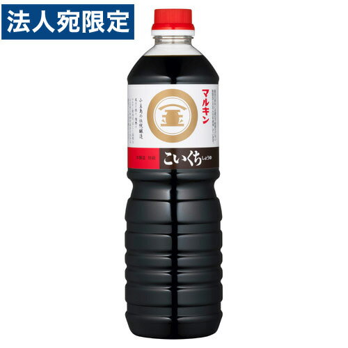 マルキン 醤油 こいくち 1L