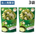 MD POP! ハッピーポップコーン 抹茶ラテ&シーソルト 55g×3袋 お菓子 ポップコーン 抹茶味 やみつき