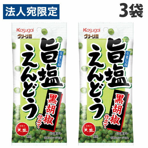 春日井製菓 グリーン豆 旨塩えんどう 黒胡椒仕立て 40g×3袋 お菓子 おつまみ えんどう豆 スナック豆