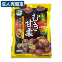 甘栗 むき 有機 225g 小分け おやつ