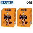 キーコーヒー コーヒーバッグ まいにちカフェ 5P入×6個 レギュラーコーヒー 粉 ホットコーヒー コーヒー 珈琲(4)
