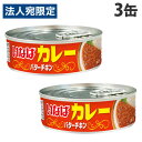 いなば食品 いなばカレー バターチキン 100g×3缶 惣菜 トッピング カレー 缶詰め カレー缶 かけるだけ
