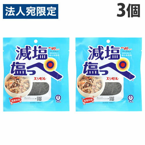 ブンセン 減塩 塩っぺ エンゼル 16g×3個 ふりかけ 調味料 塩分カット お茶漬け 漬物 アレンジ