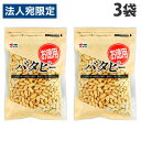 カネタ・ツーワン お徳用 バタピー 270g×3袋 おやつ おつまみ ピーナッツ 大袋 落花生 ピーナツ ナッツ