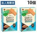 ブルボン カーボバランス 濃厚きなこウエハース 糖質60%オフ 12枚入×10個 焼菓子 ウエハース 糖質カット 低糖 低糖質