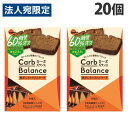 ブルボン カーボバランス 焦がしキャラメルケーキ 糖質60％オフ 6個入×20個 Bourbon ケーキ 洋菓子 個包装 焼菓子 キャラメル『送料無料（一部地域除く）』